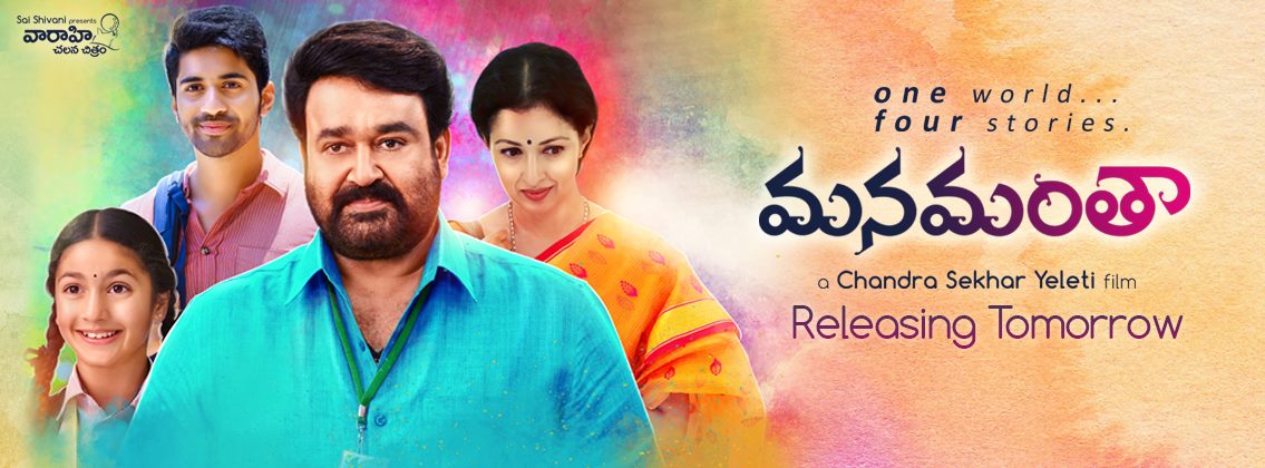 Manamantha