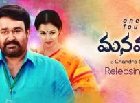 Manamantha