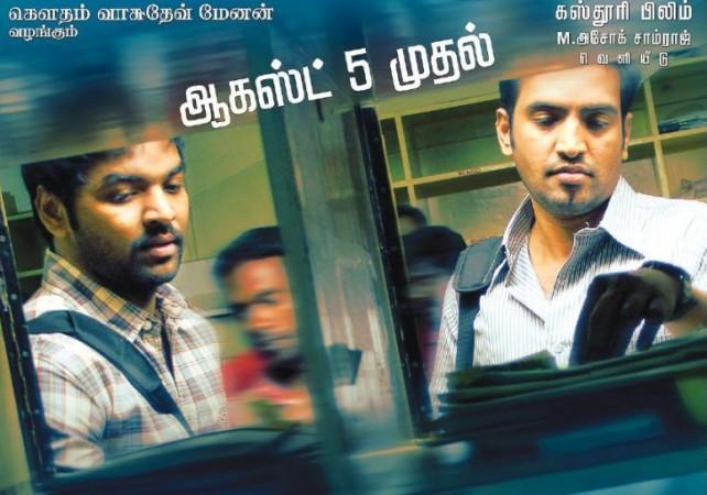 Tamilselvanum Thaniyar Anjalum