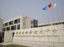 China nuclear centre