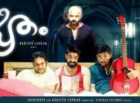 Pretham movie poster