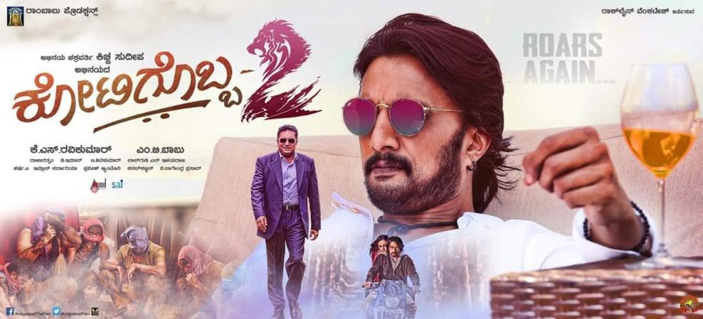 Kotigobba 2
