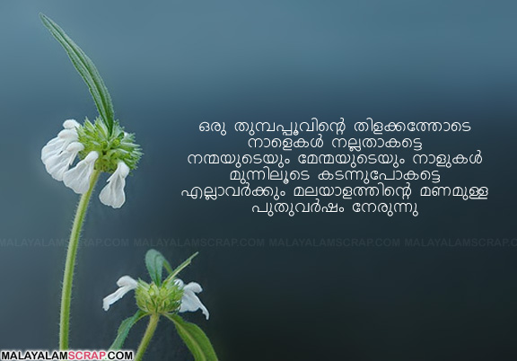 Chingam 1 greetings