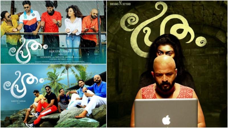 Pretham movie review