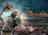 Kaashmora aka Kashmora First Look
