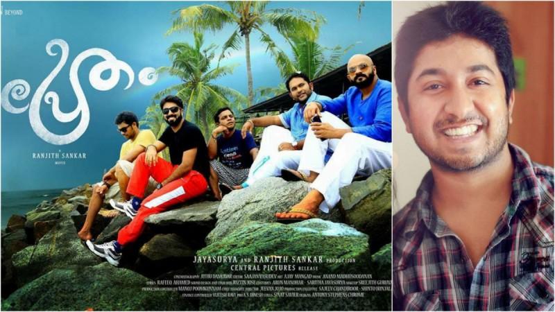 Pretham movie review by Vineeth Sreenivasan