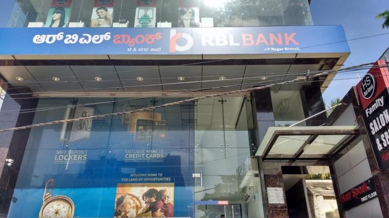 rbl bank ipo bse listing stock share bank public issue offer retail price band listing