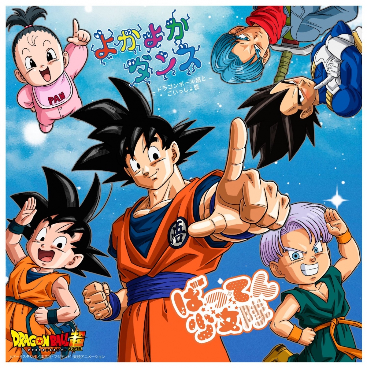 Dragon Ball Super' Season 1 Episode 55 live online: Son Goku finds new best  friend? - IBTimes India