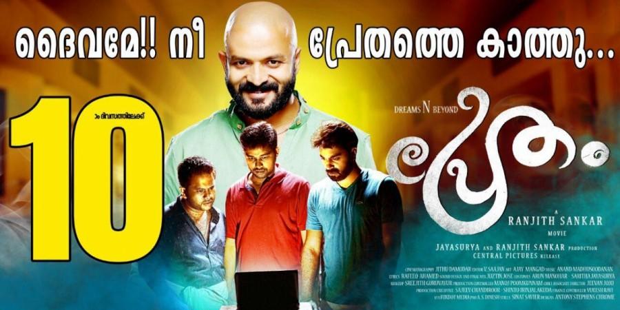 Pretham movie poster