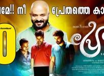 Pretham movie poster