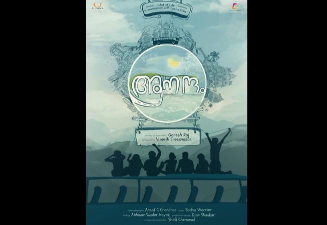Aanandam
