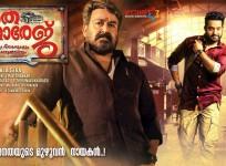 Janatha Garage