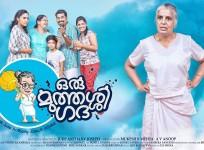 Oru Muthassi Gadha