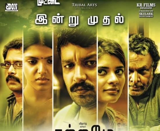 Kuttrame Thandanai