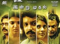 Kuttrame Thandanai