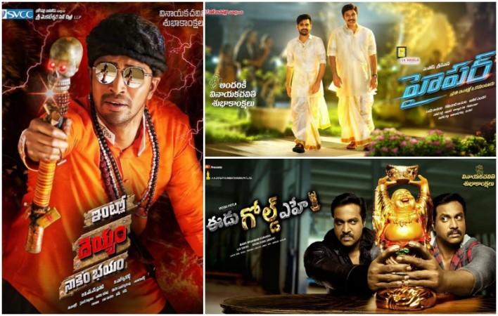 Hyper, Eedu Gold Ehe and Intlo Deyyam Naakem Bhayam posters
