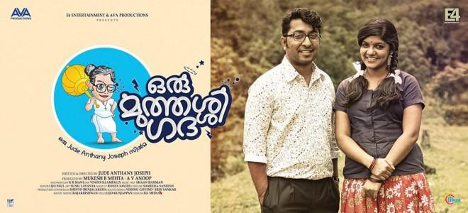 Oru Muthassi Gadha