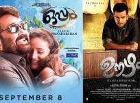 Oppam vs Oozham