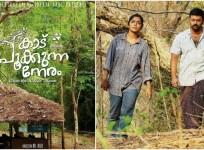Kaadu Pookkunna Neram