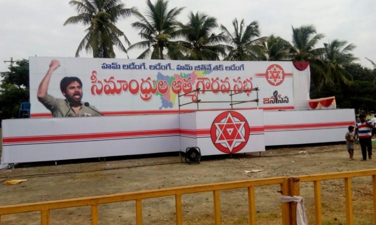 Seemandhra Atma Gourava Sabha