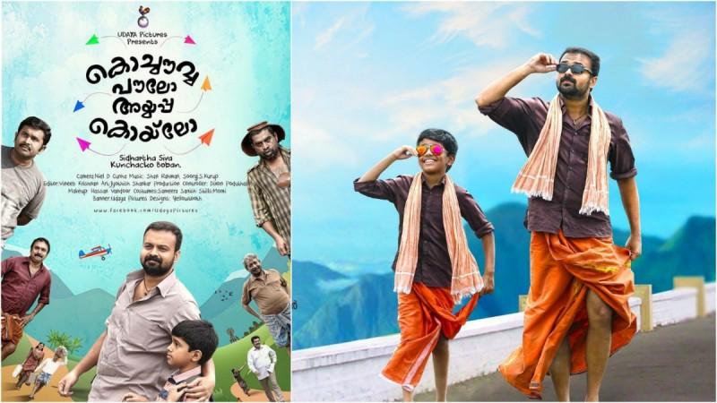 KPAC celebrity review