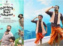 KPAC celebrity review