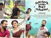 Kochavva Paulo Ayyappa Coelho Review