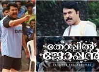 Thoppil Joppan