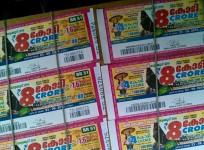 Thiruvonam Bumper Lottery Result 2016