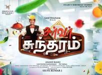 Server Sundaram