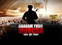 Dharam Yudh Morcha