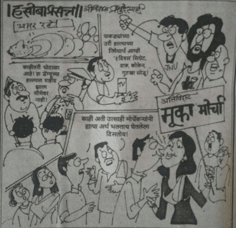 Saamana cartoon: Caricaturist apologises for mocking Maratha protests -  IBTimes India