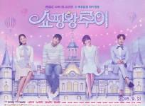 Shopping king louie