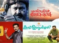 Malayalam October Releases