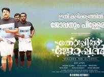 Thoppil Joppan
