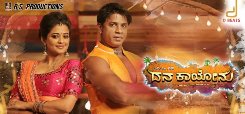 Dana Kayonu is written and directed by Yogaraj Bhat. Dana Kayonu