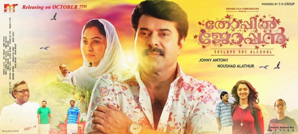 Thoppil Joppan Thoppil Joppan