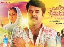 Thoppil Joppan