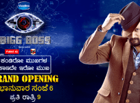 Bigg Boss 4 Kannada