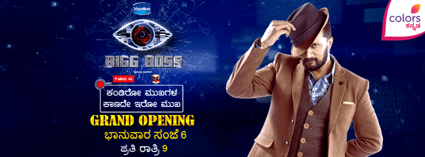 Bigg Boss 4 Kannada Launch: We bring you live updates of Sudeep's show. Bigg Boss 4 Kannada