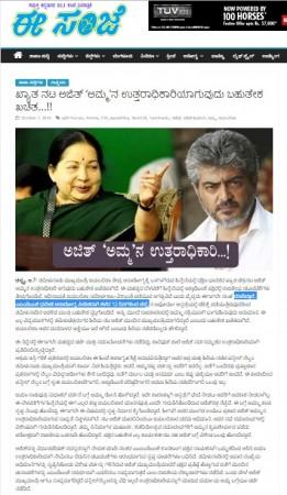 A snap shot of the story published on a daily about Amma's successor. Ajith to be Jayalalithaa's Successor