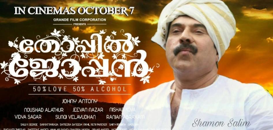 Thoppil Joppan Thoppil Joppan