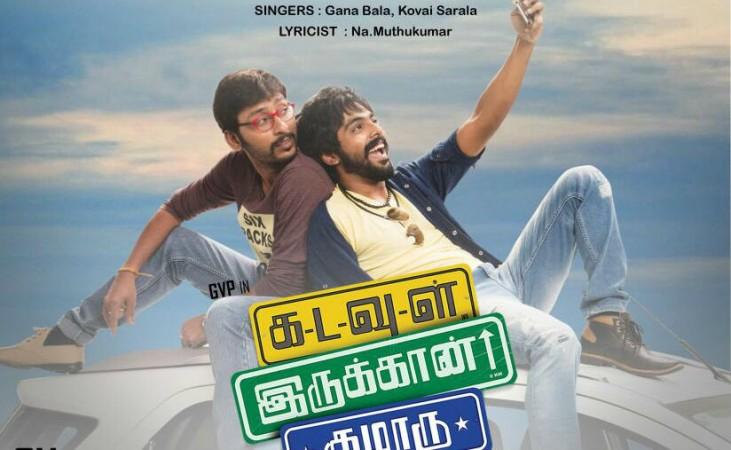 The track list of late Na Muthukumar's last movie Kadavul Irukaan Kumaru is out. Kadavul Irukaan Kumaru