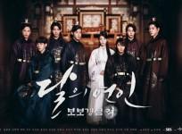 Scarlet Heart Ryeo