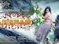 Pulimurugan box office collection report