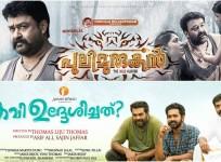 Pulimurugan and Kavi Uddheshichathu..? celebrity review