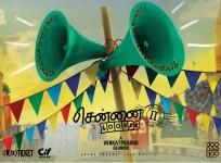 Chennai 600028 2 Innings trailer released