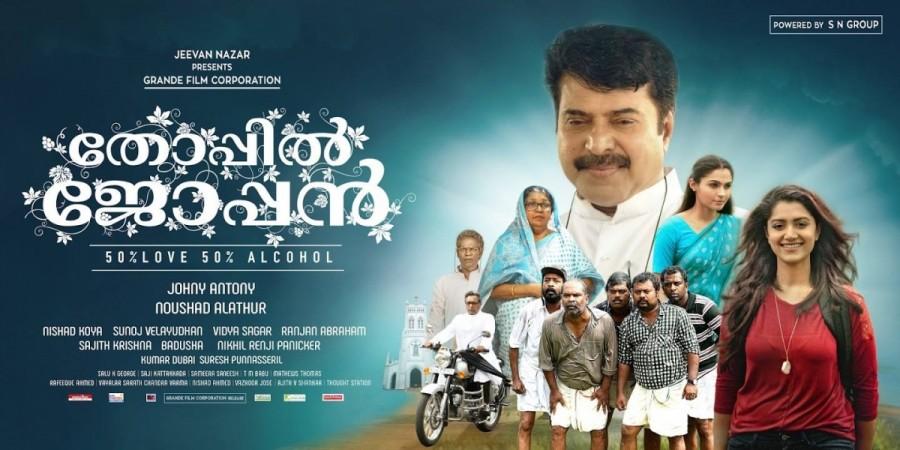 Watch Thoppil Joppan trailer Watch Thoppil Joppan trailer