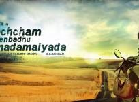 Achcham Yenbadhu Madamaiyada