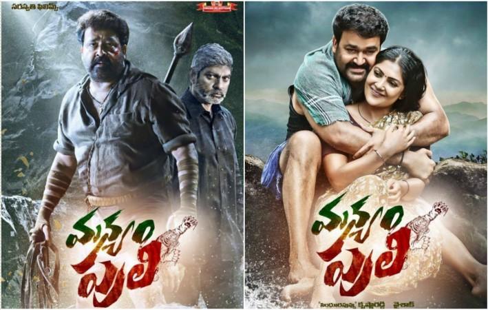 Pulimurugan to be dubbed in Telugu as Manyam Puli